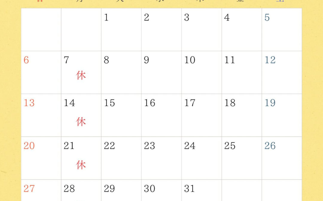 ７月の営業日‼︎