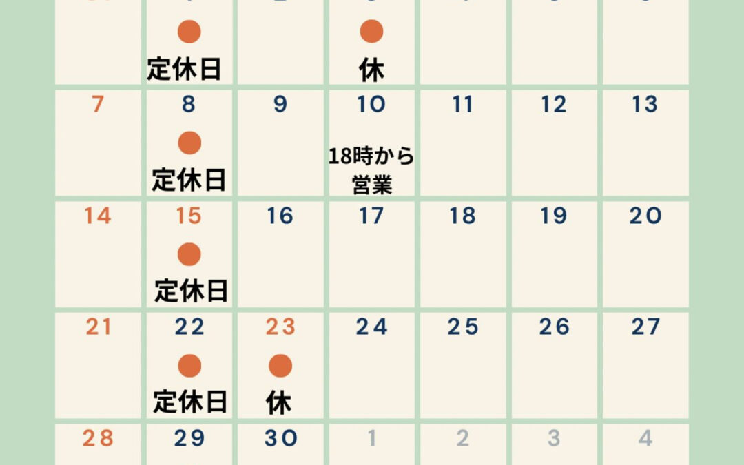 遅くなりました‼︎