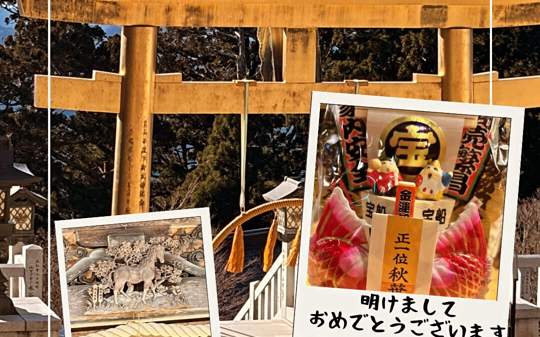 明けましておめでとうございます‼︎