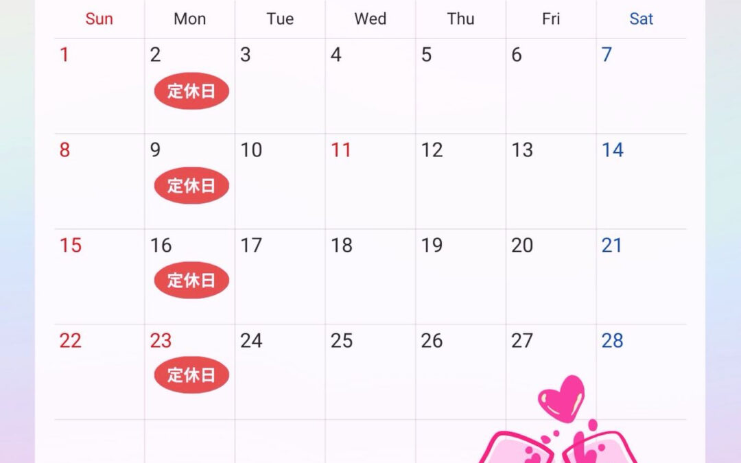 ２月の営業日‼︎