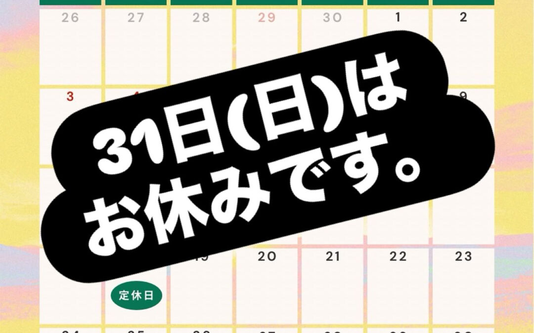 こんにちは♪